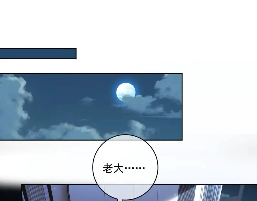 第68话 不能质疑男人不行 第55页