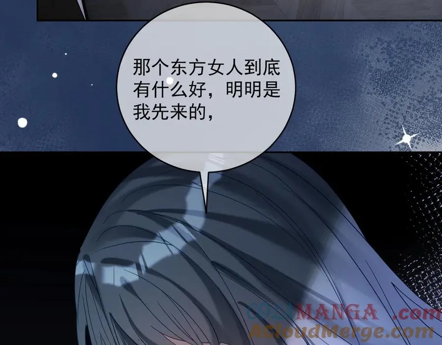 第68话 不能质疑男人不行 第57页