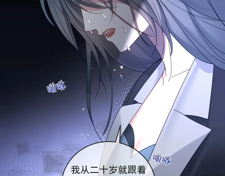 第68话 不能质疑男人不行 第58页