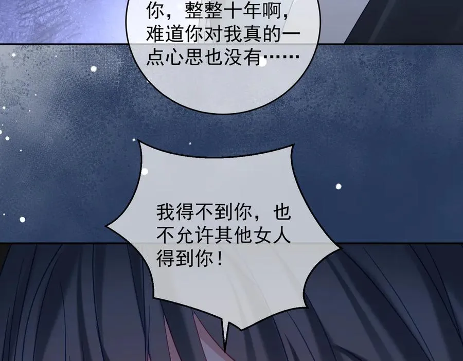 第68话 不能质疑男人不行 第59页