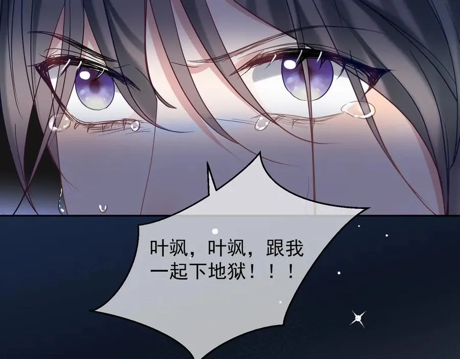 第68话 不能质疑男人不行 第60页