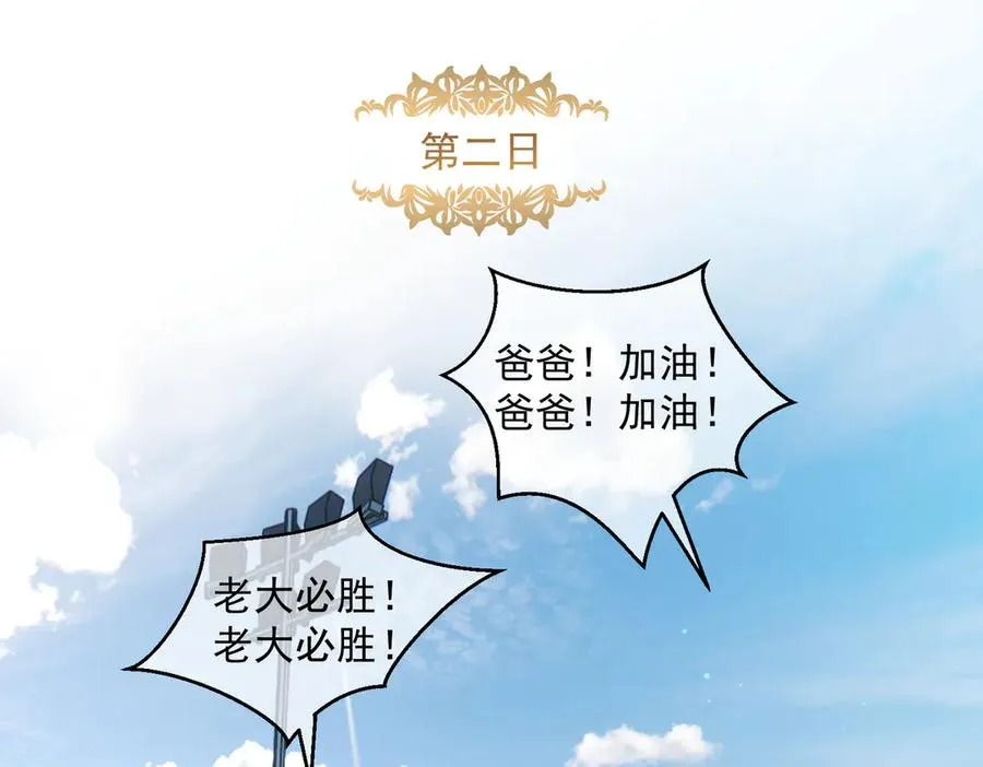 第68话 不能质疑男人不行 第62页