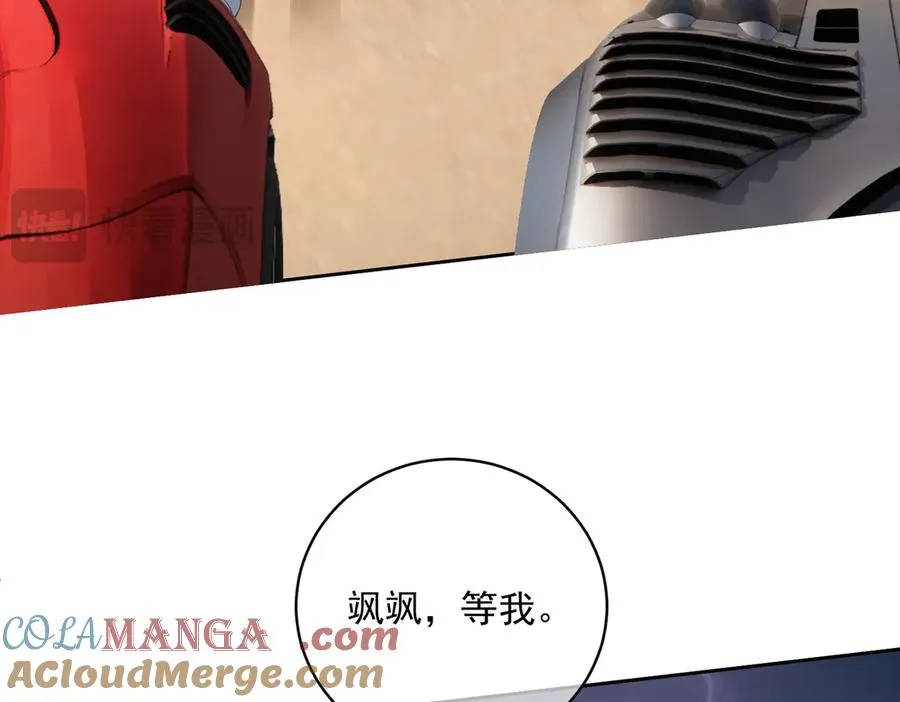第68话 不能质疑男人不行 第65页
