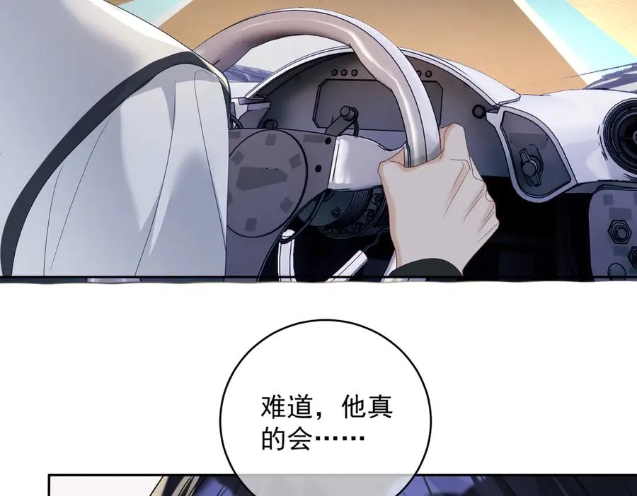 第68话 不能质疑男人不行 第67页