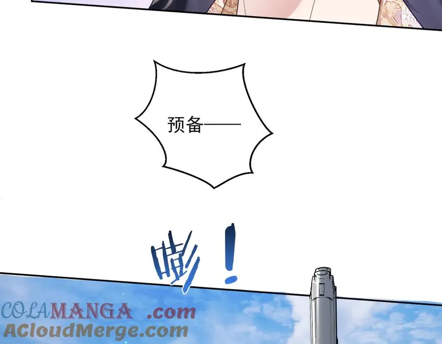 第68话 不能质疑男人不行 第69页