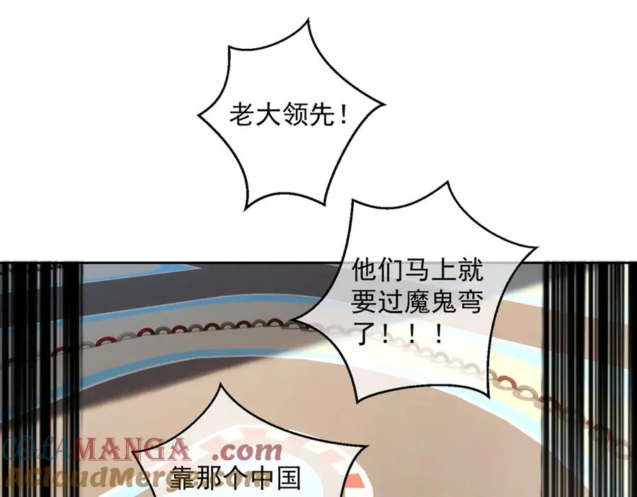 第68话 不能质疑男人不行 第73页