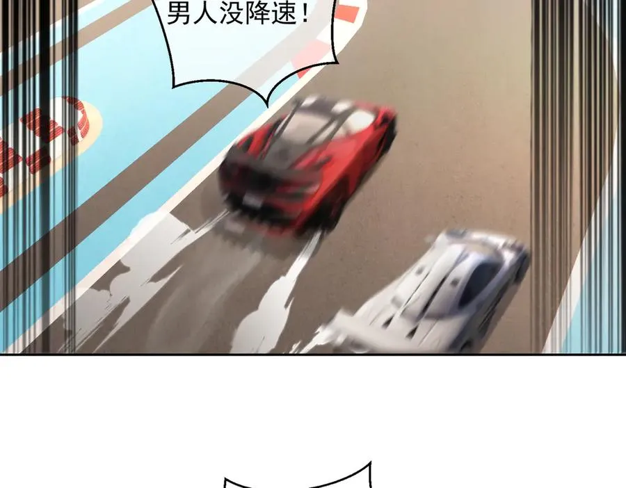 第68话 不能质疑男人不行 第74页