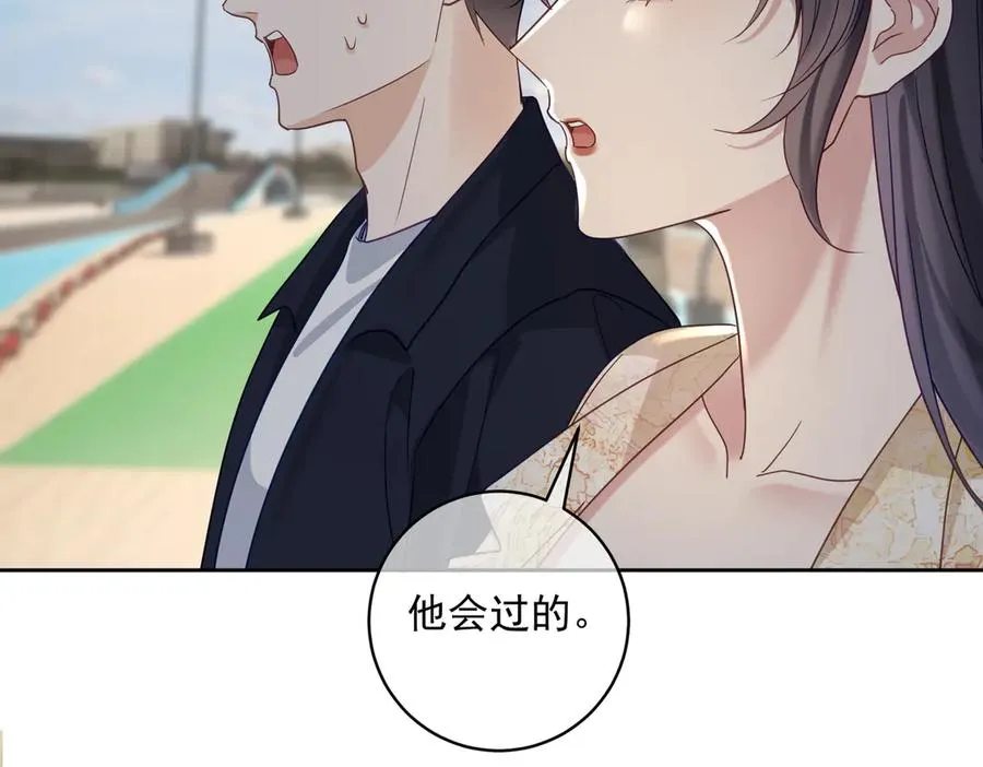 第68话 不能质疑男人不行 第76页