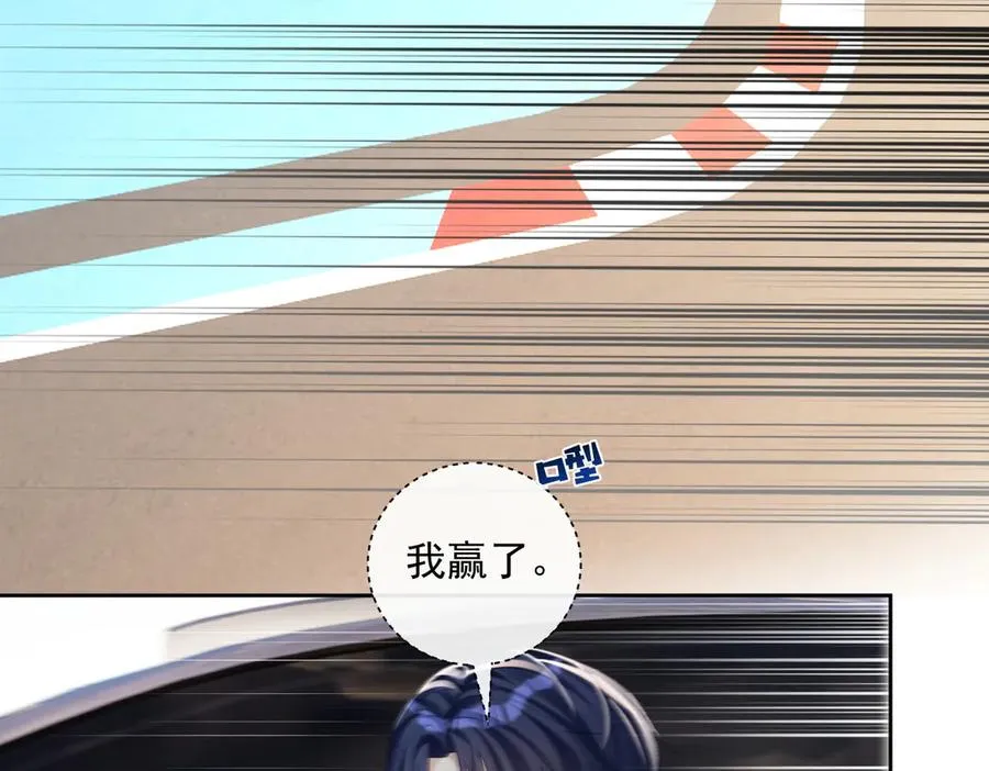 第68话 不能质疑男人不行 第80页