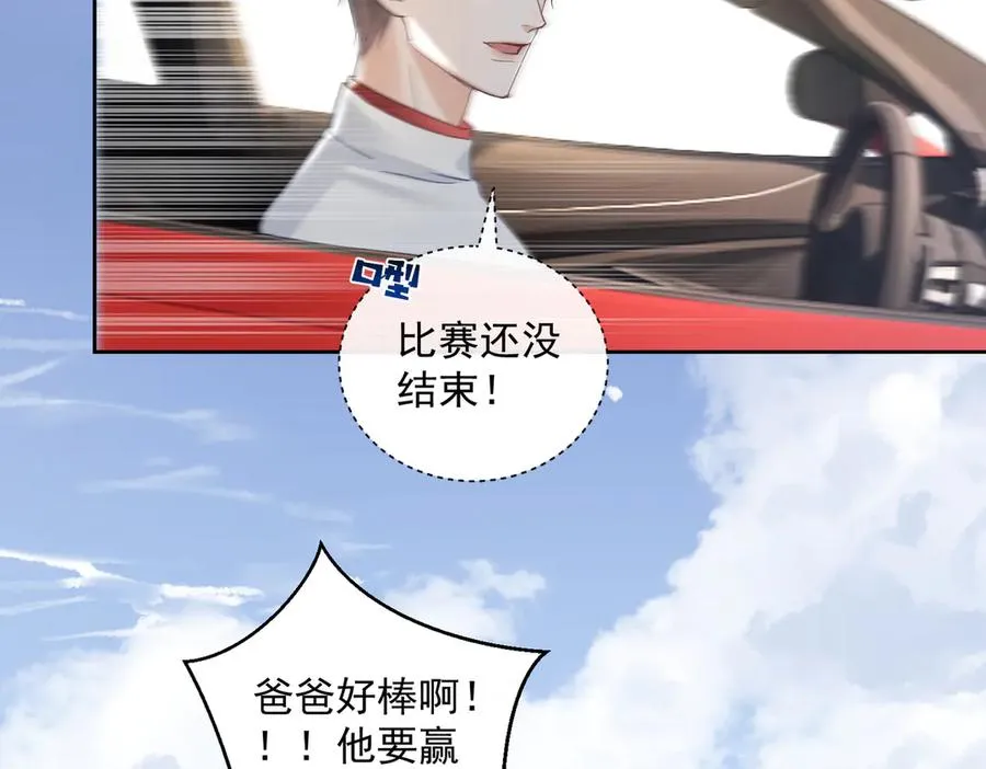 第68话 不能质疑男人不行 第82页