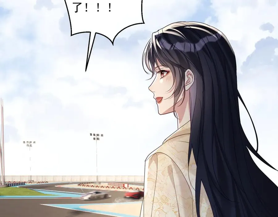 第68话 不能质疑男人不行 第83页