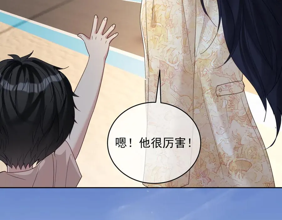 第68话 不能质疑男人不行 第84页