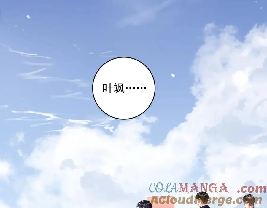 第68话 不能质疑男人不行 第85页