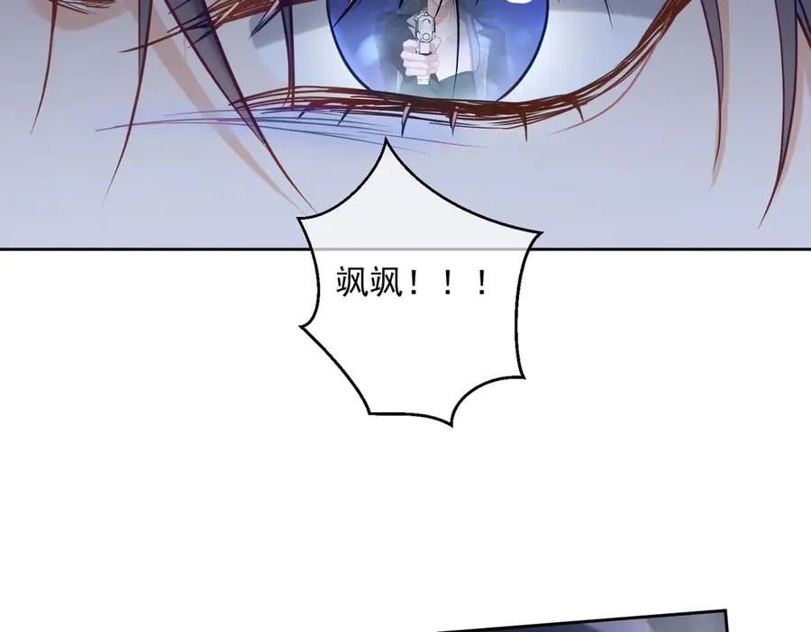 第68话 不能质疑男人不行 第92页