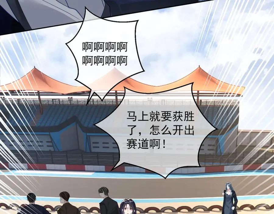 第68话 不能质疑男人不行 第94页