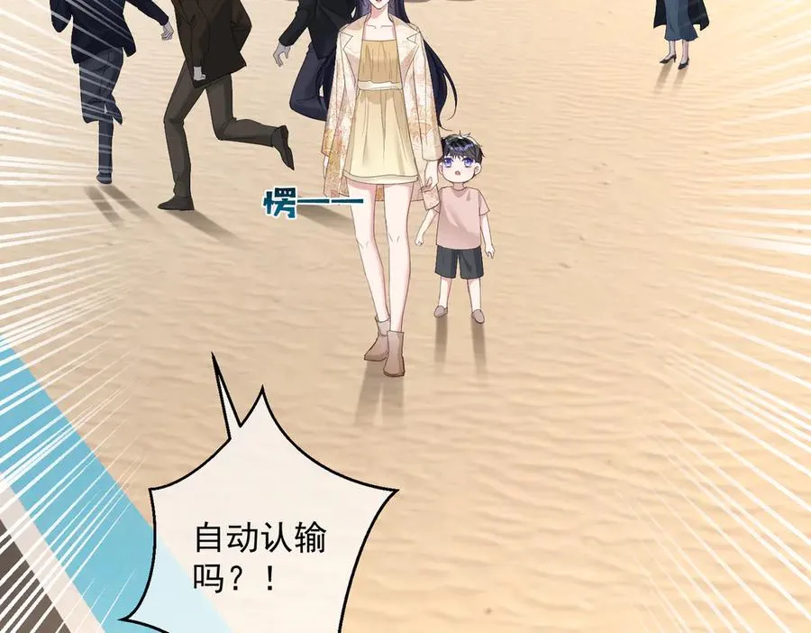 第68话 不能质疑男人不行 第95页