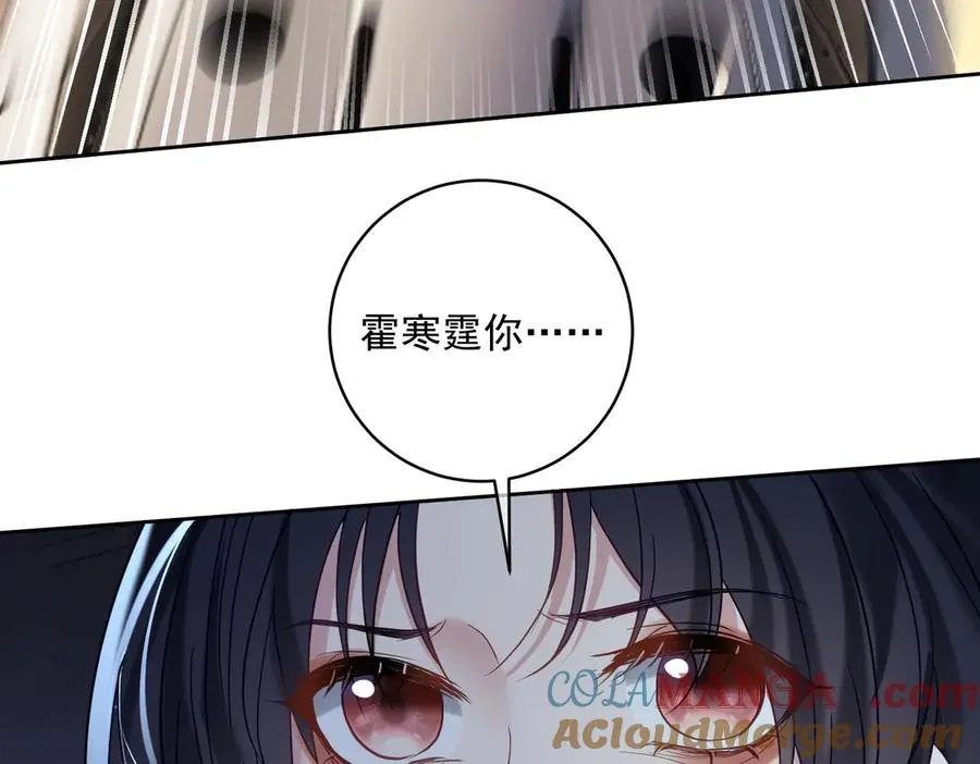 第68话 不能质疑男人不行 第97页