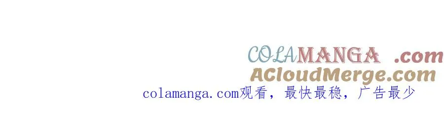 第68话 不能质疑男人不行 第105页