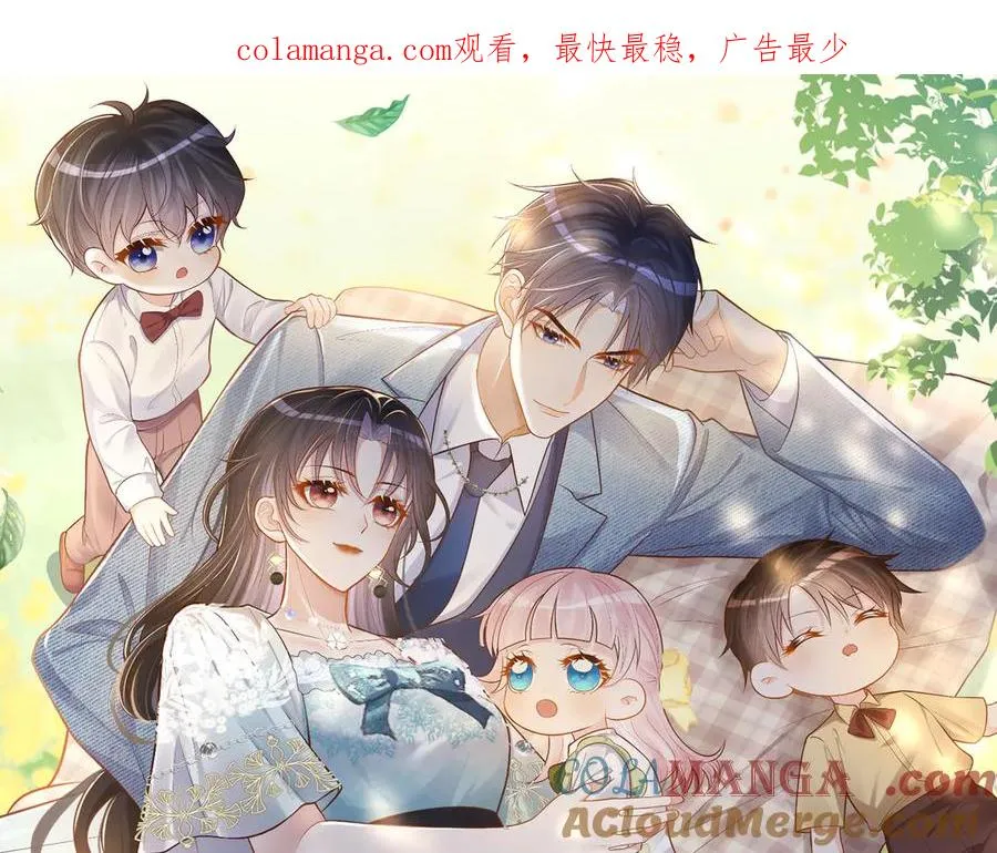 第69话 童养夫三阳的决定 第1页