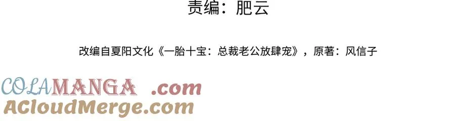 第69话 童养夫三阳的决定 第4页