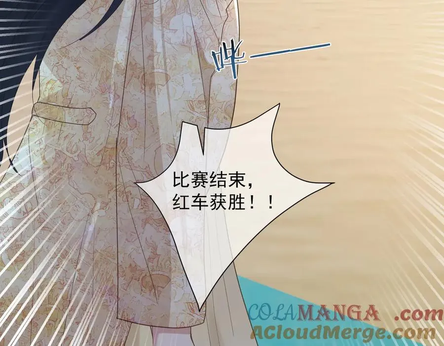 第69话 童养夫三阳的决定 第13页