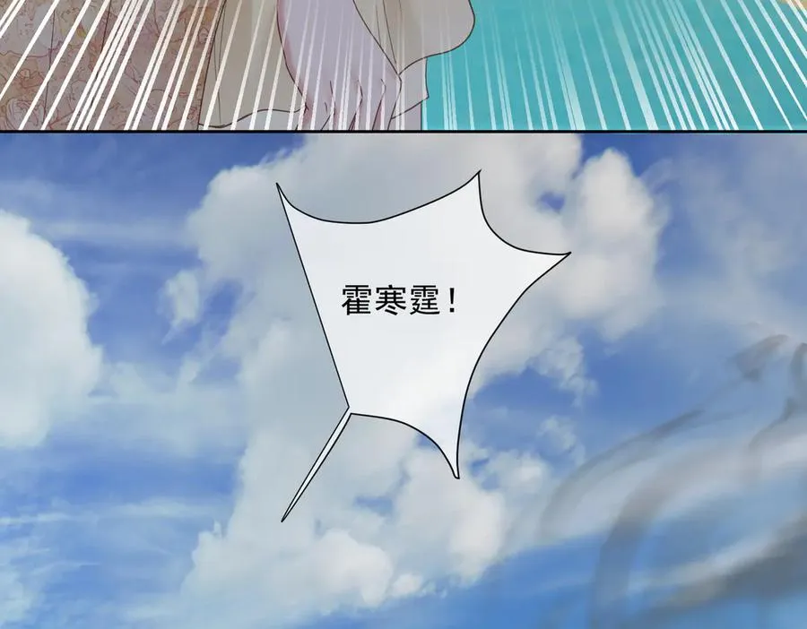 第69话 童养夫三阳的决定 第14页