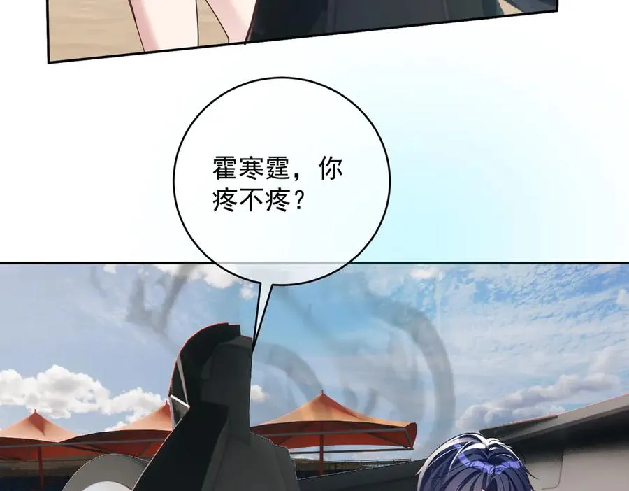 第69话 童养夫三阳的决定 第18页