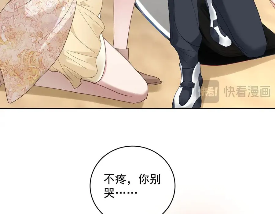 第69话 童养夫三阳的决定 第20页