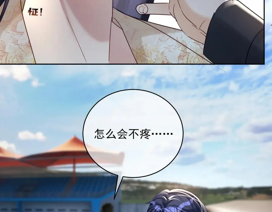 第69话 童养夫三阳的决定 第24页
