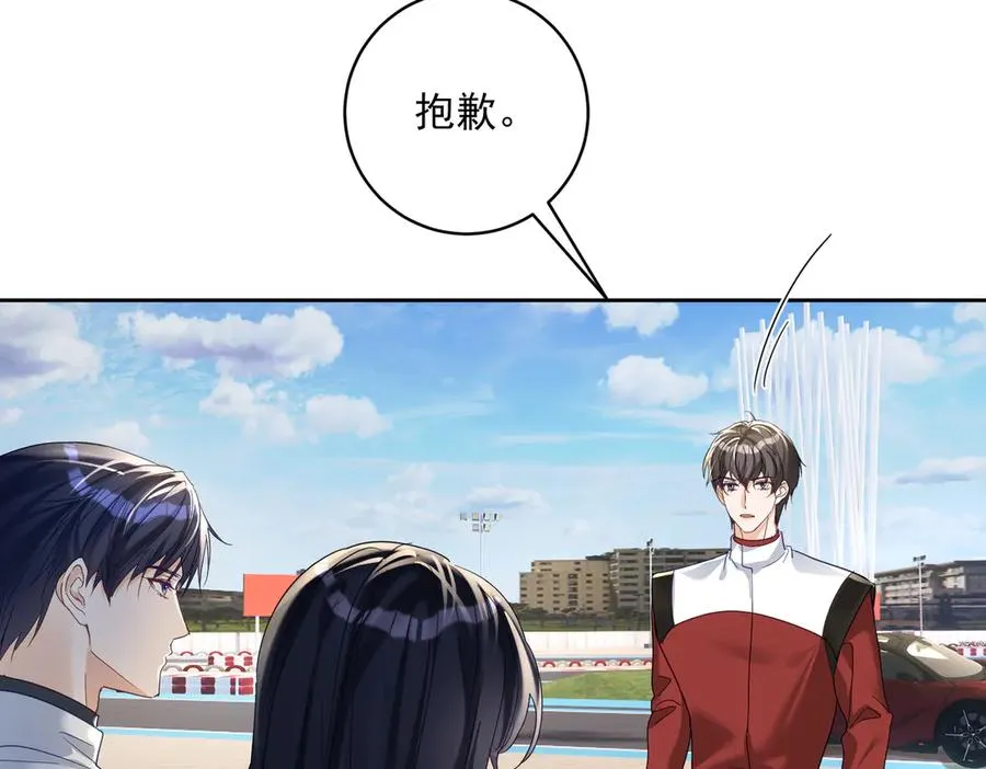 第69话 童养夫三阳的决定 第27页
