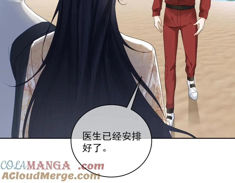 第69话 童养夫三阳的决定 第28页
