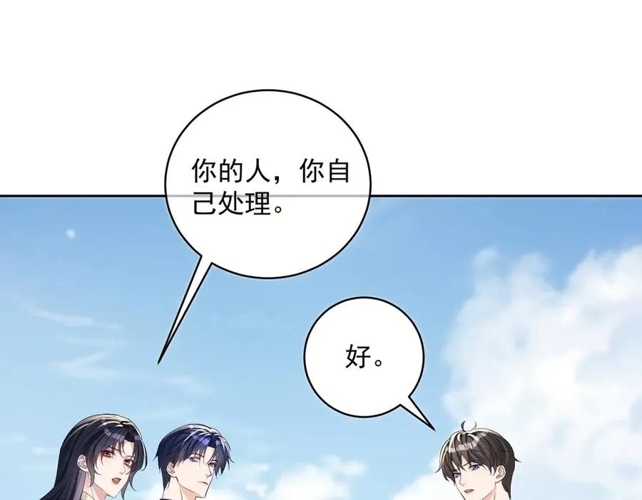 第69话 童养夫三阳的决定 第29页