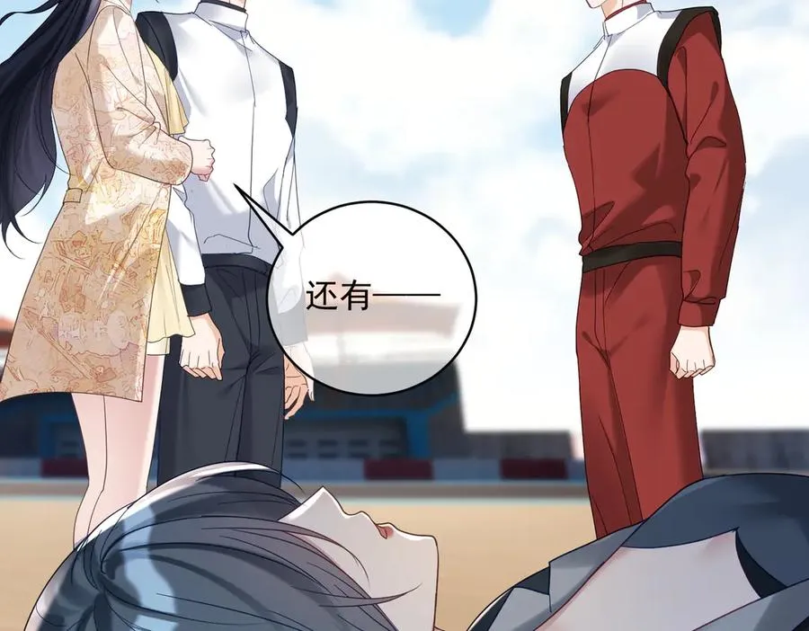 第69话 童养夫三阳的决定 第30页