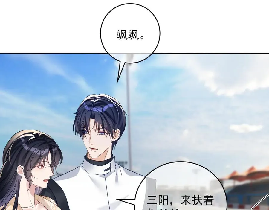 第69话 童养夫三阳的决定 第36页