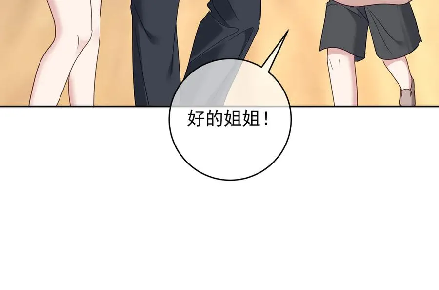 第69话 童养夫三阳的决定 第38页