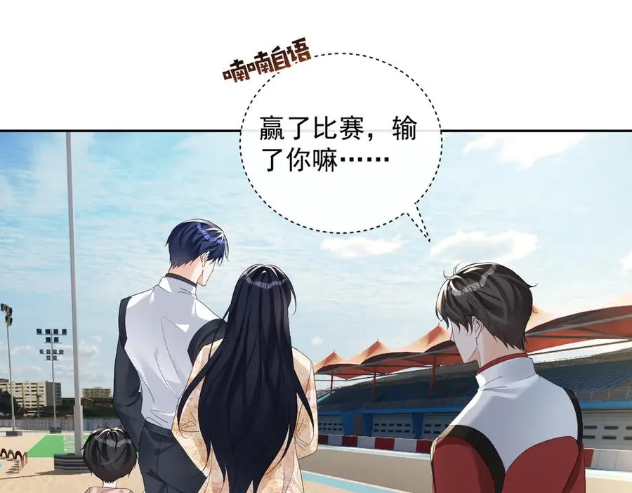 第69话 童养夫三阳的决定 第39页