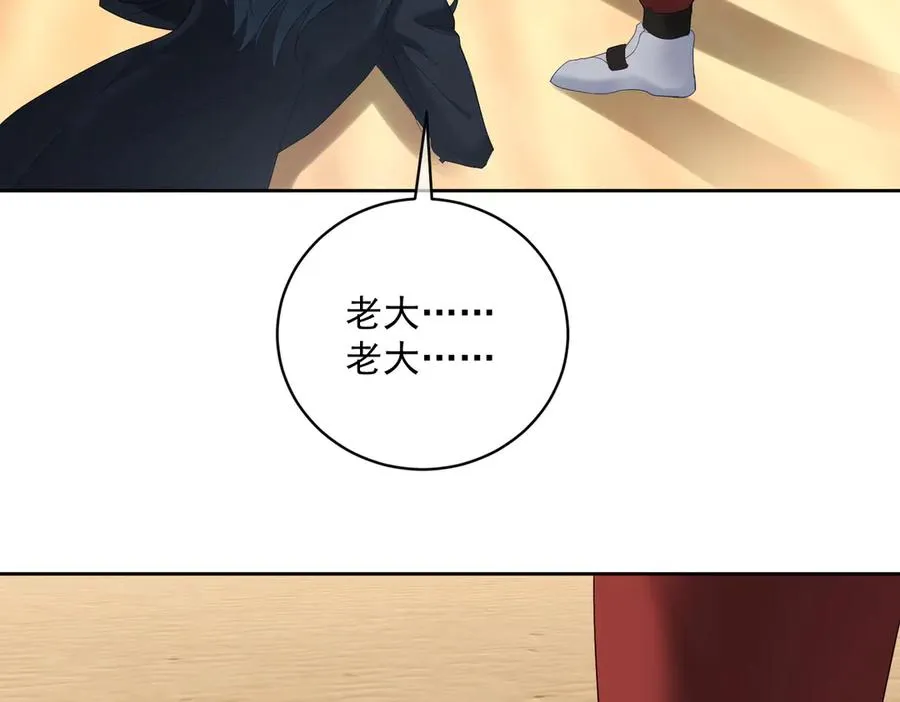第69话 童养夫三阳的决定 第41页