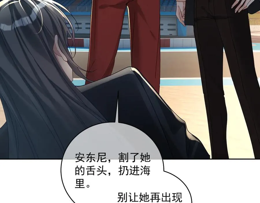 第69话 童养夫三阳的决定 第47页