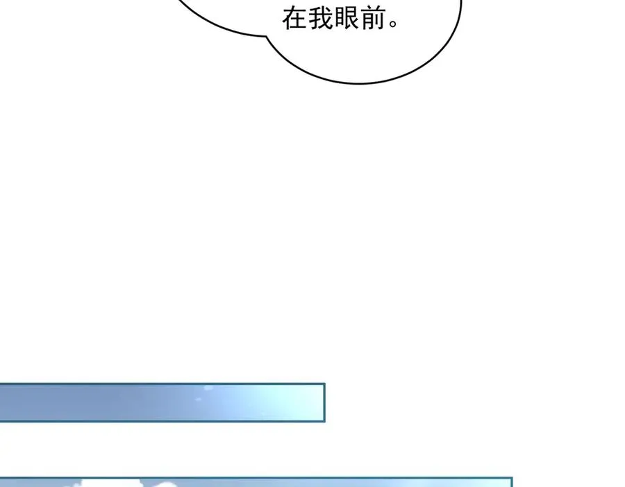 第69话 童养夫三阳的决定 第48页