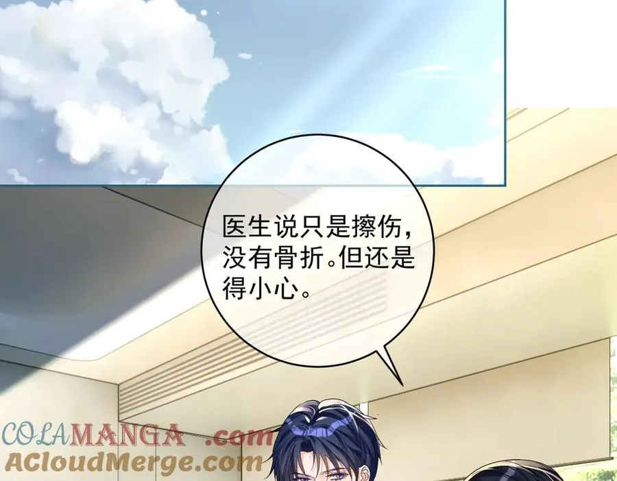 第69话 童养夫三阳的决定 第49页