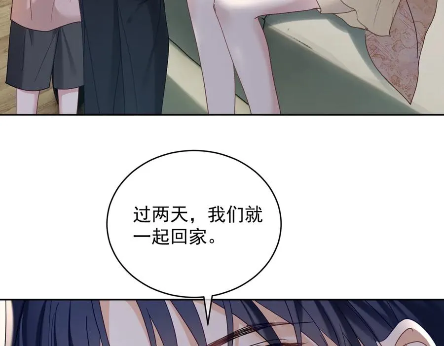 第69话 童养夫三阳的决定 第51页