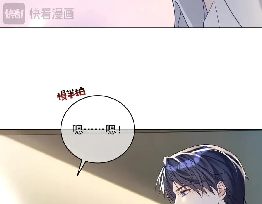 第69话 童养夫三阳的决定 第53页