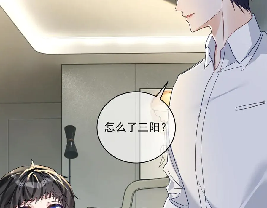 第69话 童养夫三阳的决定 第54页