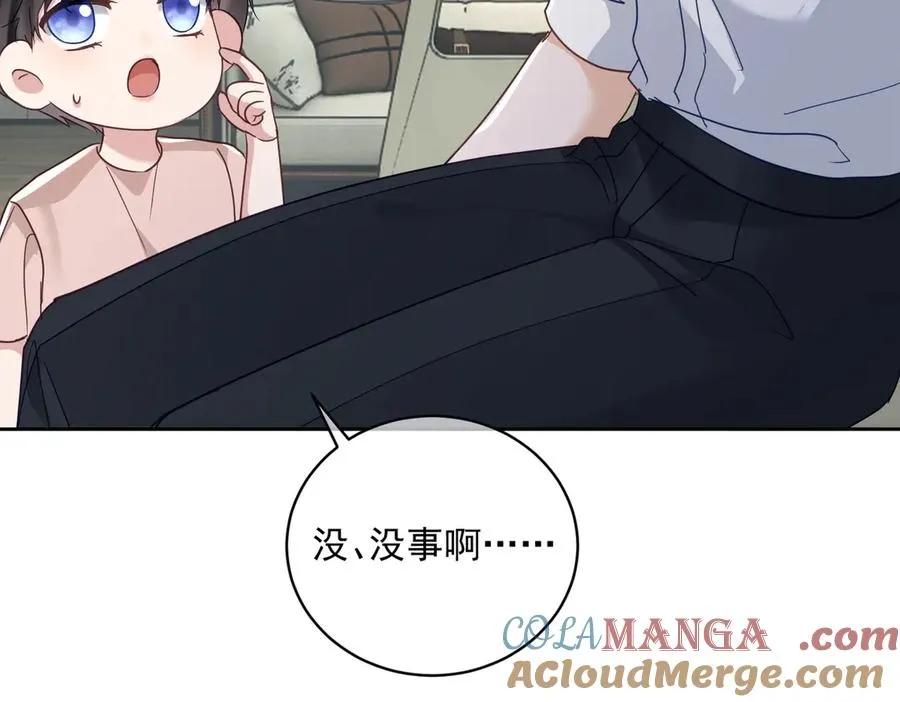 第69话 童养夫三阳的决定 第55页