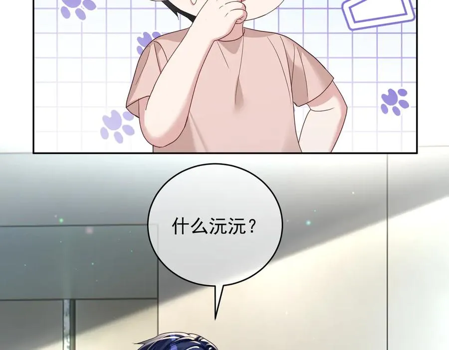 第69话 童养夫三阳的决定 第60页
