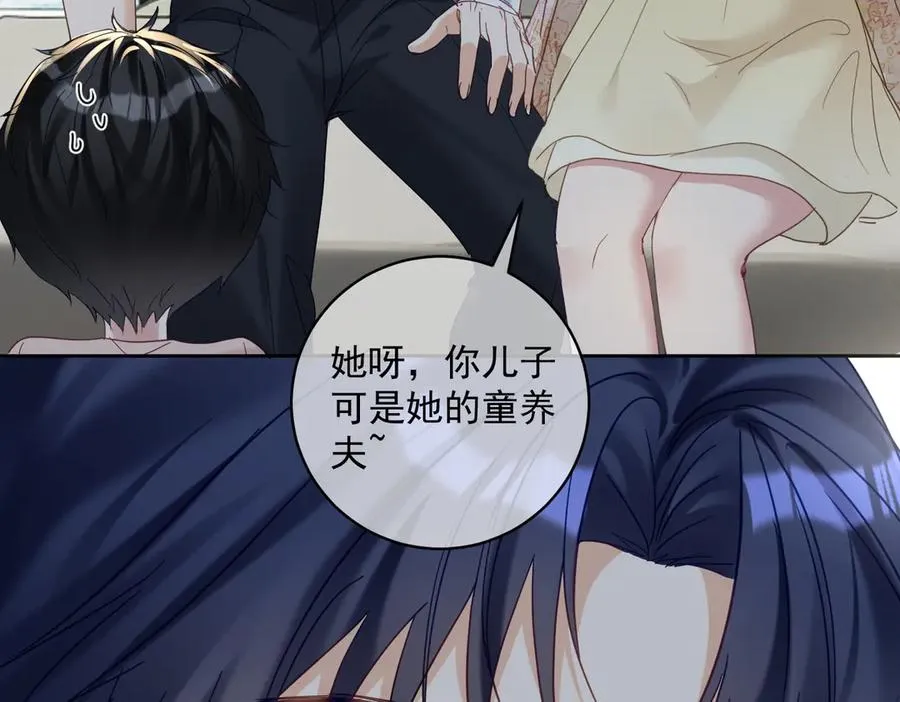 第69话 童养夫三阳的决定 第62页