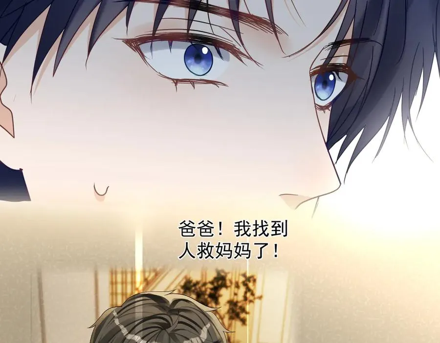 第69话 童养夫三阳的决定 第63页