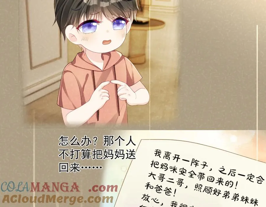 第69话 童养夫三阳的决定 第64页