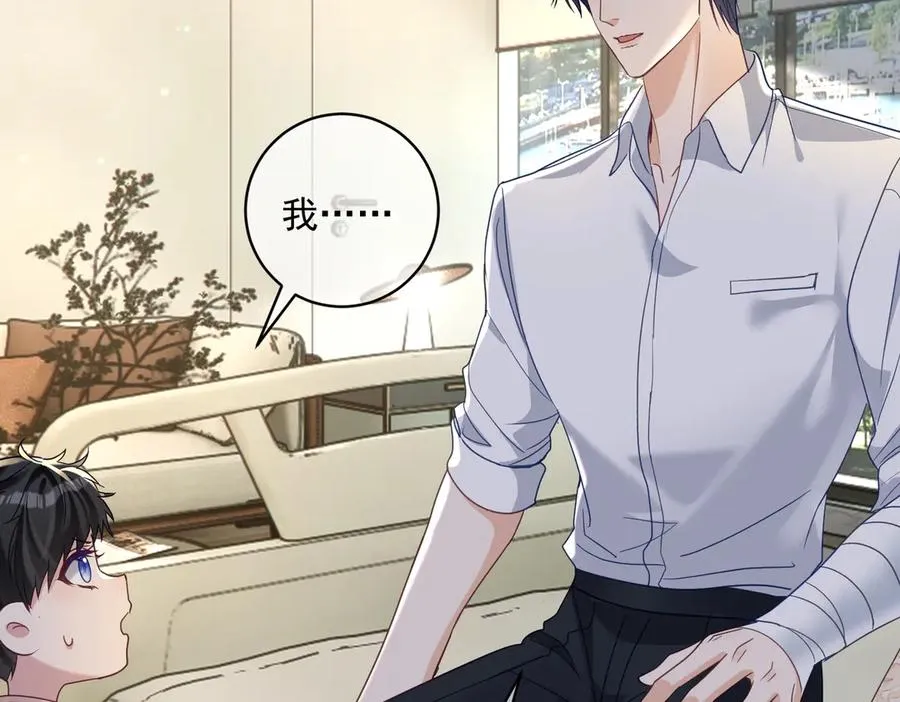 第69话 童养夫三阳的决定 第69页