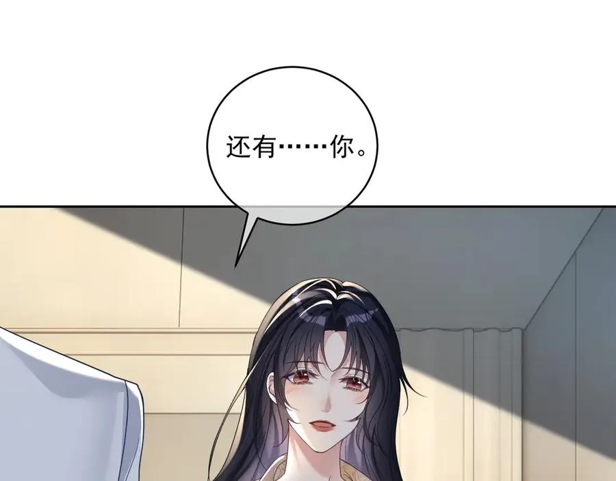 第69话 童养夫三阳的决定 第74页